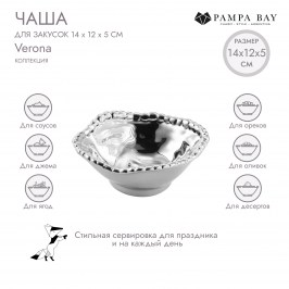 Чаша для закусок 14 × 12 × 5 Verona CER1137